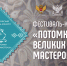 Древний город оружейников соберёт потомков великих мастеров - Комитет по молодежной политике