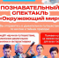 Приглашаем вас в удивительное путешествие 2 июля в парке Дружбы! - Район Беговой