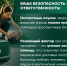 Снижение смертности от внешних причин - Стоматологическая поликлиника №9