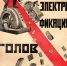 Выставка «Эпоха электричества» открылась в Ленинском округе - Ленинский городской округ