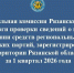 Отчетность региональных отделений политических партий - Избирательная комиссия