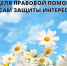 Неделя правовой помощи - Агентство записи актов гражданского состояния