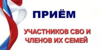 В Центре поддержки участников СВО и членов их семей теперь доступны юридическая консультация и квалифицированная психологическая помощь. - Салаватский район