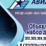 СШОР «ФСО “Авиатор”» объявляет набор юных хоккеистов, “Авиатор”» объявляет набор юных хоккеистов, Федерация хоккея Казани. Официальный сайт - Федерация хоккея