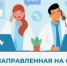 29 июня – 5 июля – Неделя, направленная на снижение смертности от внешних причин - Информационно-аналитическое управление г. Ижевск