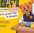 Фонд «Алёша» открыл регистрацию на участие во всероссийской благотворительной акции «Дети вместо цветов» - Управление образования