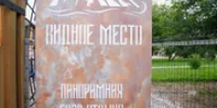 В Башкирии предприниматель построил на свои личные средства базу отдыха - Башинформ