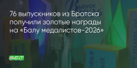 Поделитья во ВКонтакте - Братская Студия Телевидения