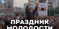 Новый Уренгой ярко отметил День молодёжи - Телевидение Импульс