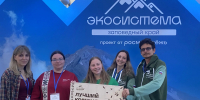 Таганай был представлен на форуме «Экосистема. Заповедный край» - Национальный парк Таганай
