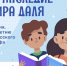 Книжная выставка «Великое наследие Владимира Даля» - Библиотеки Тамбовской области