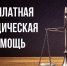 График оказания бесплатной юридической помощи в Правительстве Тульской области - Общественная палата