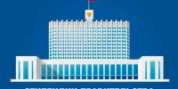 Студенты КИТ СВФУ стали обладателями стипендий Правительства России - Правительство Республики Саха (Якутия)