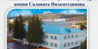 Учалинский колледж искусств и культуры им. С. Низаметдинова объявляет приём абитуриентов - Министерство культуры