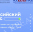 Открыт прием заявок на Всероссийский конкурс лучших педагогических практик в школах креативных индустрий - Министерство культуры