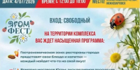 В Нижневартовске пройдёт  фестиваль «ЯгомФест» - Газета Варта