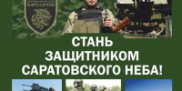 «БОЕВОЕ БРАТСТВО» позвало саратовцев в «БАРС-САРАТОВ» - Газета Народная трибуна
