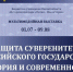 «Россия - Моя история». - Любинский район