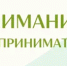 Важная информация о розничной продаже алкогольной продукции 01.07.2026 - Департамент потребительского рынка