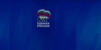 Ректор ЧГПУ Исмаил Байханов принял участие в XXIII Съезде партии «Единая Россия» - ЧГПУ