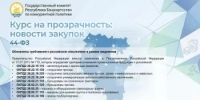 Обновлены требования к российской спецтехнике в рамках нацрежима - Комитет по конкурентной политике