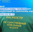 Росреестр по ЛНР: Изменился номер телефона для консультаций по земельному надзору - Город Первомайск