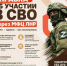 Справка об участии в СВО — через МФЦ ЛНР - Город Первомайск