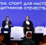 В Челябинске открылась первая на Урале дискуссионная площадка со звёздами спорта - Полит74