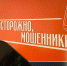 Пострадавшие от мошенников россияне получат компенсации - Gubdaily.Ru