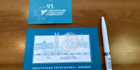Об особенностях приёмной кампании 2026 года рассказали в УдГУ - Сусанин