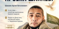 Погибают герои, остается память - Газета Молодежь Дагестана