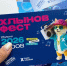 Почта России доставит около 1 000 открыток гостей фестиваля  Хлынов Фест. - Санчурский муниципальный округ