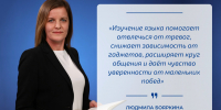 Как изучение иностранного языка может помочь в борьбе с тревожностью и цифровой зависимостью - МГПИ им. М.Е. Евсевьева