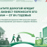 Новый продукт для бизнеса ЛНР – «Рефинансирование»! - Администрация города Свердловска и Свердловского района