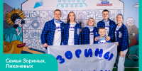 Пять семей Томской области стали финалистами конкурса «Это у нас семейное» - Департамент по вопросам семьи и детей