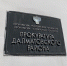 По иску прокурора Далматовского района с дроппера взысканы денежные средства, похищенные в результате телефонного мошенничества. - Далматовский муниципальный округ
