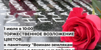 1 июля в Республике Коми отмечается памятная дата - День ветерана боевых действий. - Усть-Куломский район