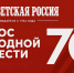 Голос народной совести. «Советской России» — 70 лет - КПРФ
