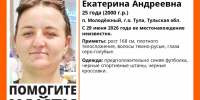 В Туле ищут 25-летнюю Екатерину Рахманову: женщина пропала 29 июня - ИА Тульская пресса.Ru