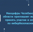 Опрос по кибербезопасности, Изображение. - Министерство информационных технологий, связи и цифрового развития