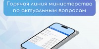 Вниманию представителей субъектов малого и среднего предпринимательства – арендаторов областного имущества и потенциальных арендаторов недвижимого имущества - Министерство имущественных и земельных отношений
