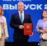 торжественная церемония вручения дипломов выпускникам Многопрофильного колледжа. - ЮГУ