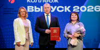 торжественная церемония вручения дипломов выпускникам Многопрофильного колледжа. - ЮГУ