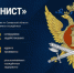 В ходе ведомственной оперативно-профилактической операции «Уклонист» сотрудниками УФСИН России по Самарской области задержаны 33 разыскиваемых осуждённых. - НИА Самара