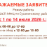 Временное изменение режима работы ТОСП МФЦ по Сусанинскому округу - МФЦ