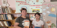 «Лето, солнце, ты и книга» - МЦБ Далматовского района