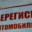 В Брянске попытка изменить схему движения транспорта вызвала скандал - Газета Брянские новости