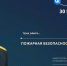 Новомосковцам расскажут о мерах пожарной безопасности в летний период - ИА Новомосковск Сегодня