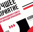 Бронзовый призёр II Всероссийского конкурса «Координаторы Солидарности» - Федерация профсоюзов РТ