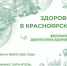 Здорово в Красноярске! - Газета Ирбейская правда